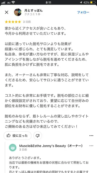 muscle＆esthe jonny's beauty所属・jonny's beautyのエステ・リラクイメージ