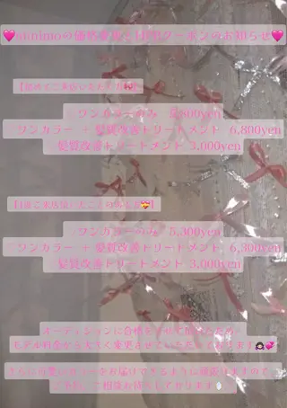 まい🎀ピンク💝 透明感/髪質改善のヘアスタイル