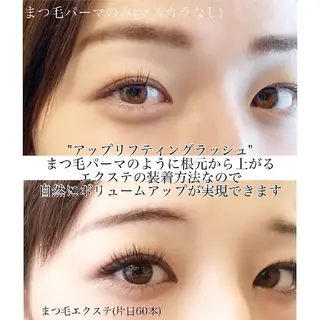 マツエク・マツパ アイラッシュサロンharuka所属・心斎橋・四ツ橋 マツエク・マツパのマツエク・マツパデザイン