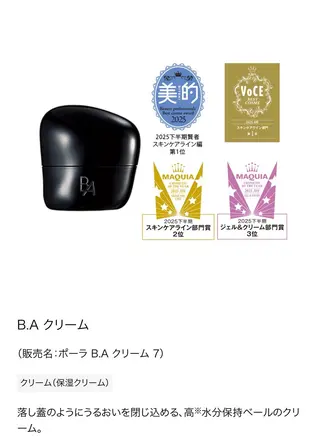 POLA 濱田のエステ・リラクイメージ