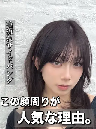 セミロング 失敗しない顔まわり× 小顔補正レイヤー難波のヘアスタイル