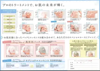 ナリスビューティサロン　デ･アイム長町所属・仙台エステDe'Im 長町🌿湯澤渚のエステ・リラクイメージ