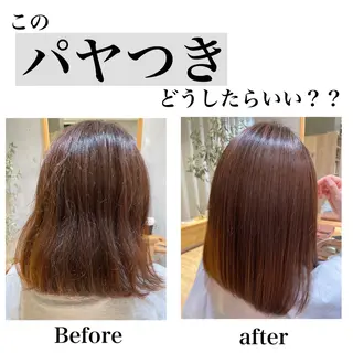 ミディアム 艶髪/髪質改善 ナカムラのヘアスタイル
