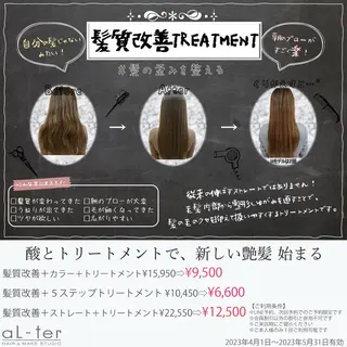 新籾 尚哉のヘアスタイル