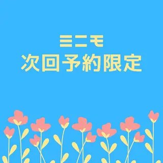 クーポン お試し価格有り！のヘアスタイル