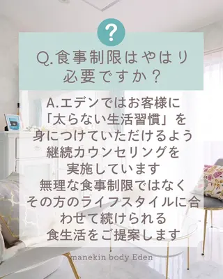 エステ♡Eden Asamiのエステ・リラクイメージ
