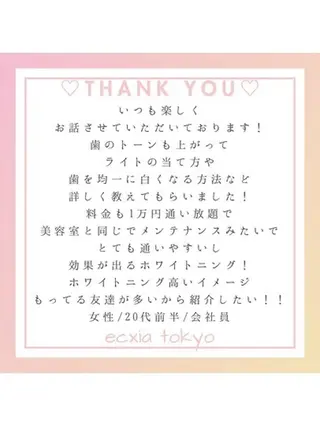 セルフホワイトニング エクシア西宮北口店所属・セルフホワイトニング エクシア西宮北口店のその他イメージ