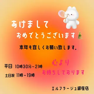 エルフラージュ 銀座店のエステ・リラクイメージ