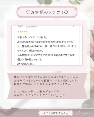 痩身ハーブピーリング 筋膜リリース☆B&Hのエステ・リラクイメージ