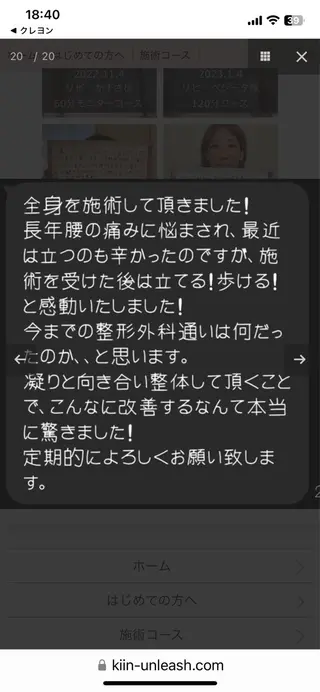 笹川 恵美のエステ・リラクイメージ