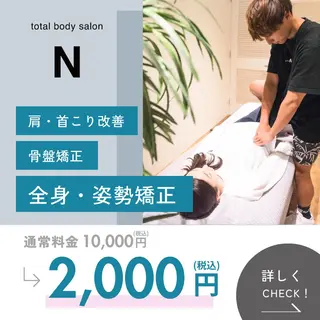 メンズ 美容整体師カイチ 小顔矯正/骨盤矯正のエステ・リラクイメージ