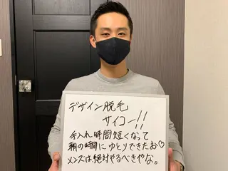 メンズ脱毛サロン Le falcoのエステ・リラクイメージ