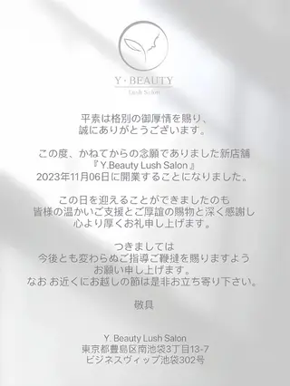 Y.Beauty 池袋のマツエク・マツパデザイン