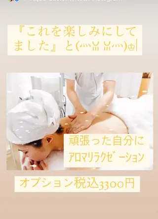 メナード熊本 嘉島のエステ・リラクイメージ