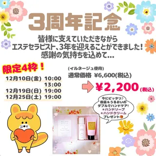 メナードフェイシャルサロン大垣綾野所属・和田 菜摘のその他イメージ