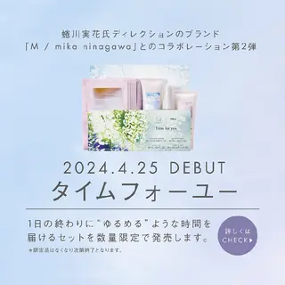 源田 萌のエステ・リラクイメージ