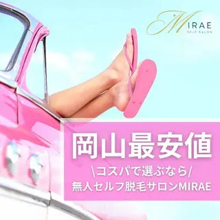 メンズ キッズ 無人脱毛サロンMIRAE(ミレ)所属・無人セルフ脱毛サロン MIRAE(ミレ)のエステ・リラクイメージ