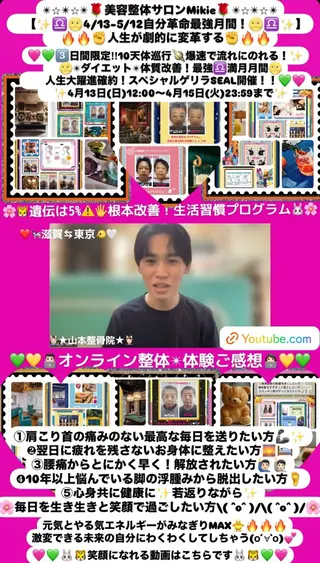 メンズ 美容整体サロンMikie所属・小沼 美希恵のその他イメージ