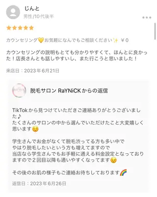 メンズ キッズ 脱毛SALON RaYNiCKのエステ・リラクイメージ