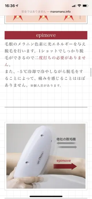 脱毛サロン RP（ルピ）のエステ・リラクイメージ