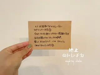 地上のトレチカ sugaringのエステ・リラクイメージ