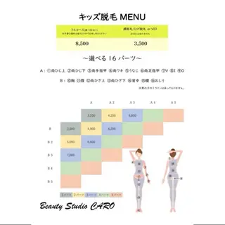 キッズ Beauty  Studio CARO所属・ビューティースタジオ カーロのその他イメージ
