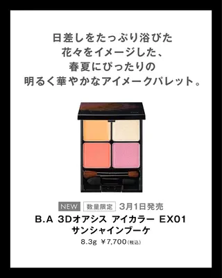 POLAエステインみらい所属・POLA エステインみらいのエステ・リラクイメージ