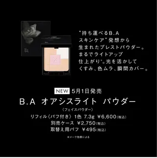 POLAクリスタルLav ie所属・POLAクリスタル Lavie進士のエステ・リラクイメージ