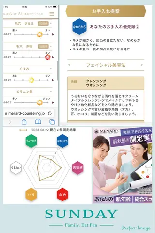 メナード熊本 嘉島のエステ・リラクイメージ