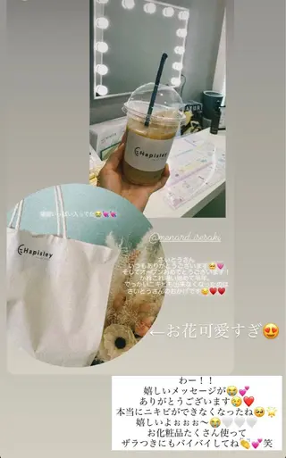 本格派エステ ハピスリーのエステ・リラクイメージ