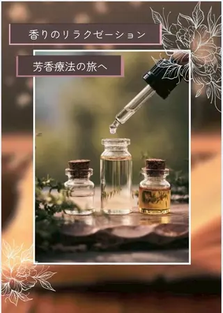 伊藤 きららのエステ・リラクイメージ