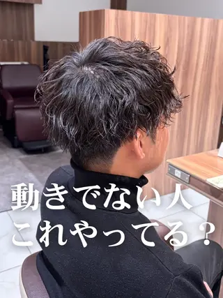 パーマ メンズ 🩵茗荷谷で1番 パーマ巻いてる萌🩵のヘアスタイル