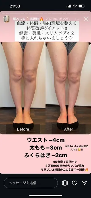 大谷アヤ 体質改善のエステ・リラクイメージ