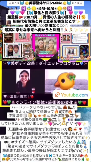 メンズ 美容整体サロンMikie所属・小沼 美希恵のその他イメージ