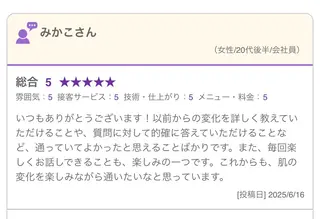 【毛穴ケア専門店✨】 mili 須藤歩華のエステ・リラクイメージ