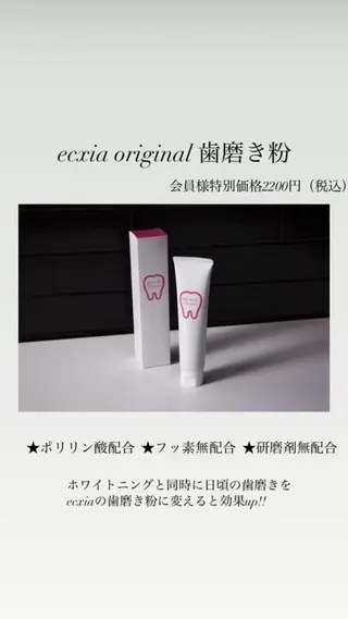 エクシアホワイトニング草津店所属・nanami -ホワイトニングのその他イメージ