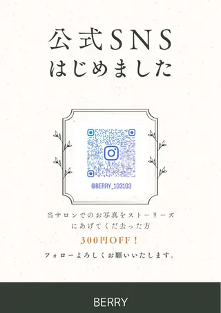 BERRY所属・サロン BERRYのエステ・リラクイメージ