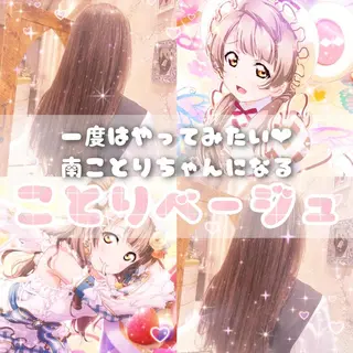 ロング 川井麻由🎀アイドル 量産🎀ピンクカラーのヘアスタイル