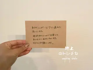 地上のトレチカ sugaringのエステ・リラクイメージ