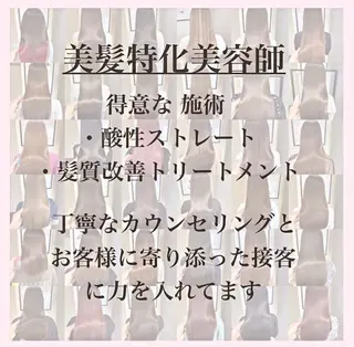なつき♡ 大阪心斎橋髪質改善のヘアスタイル