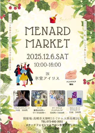 【安心ハンドテク】 メナード富田丘のエステ・リラクイメージ