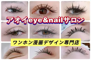 マツエク・マツパ ∩_∩アオイ eye lashのマツエク・マツパデザイン