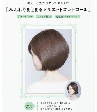 ショート パーマ u hair所属・こばやし ももこのヘアスタイル