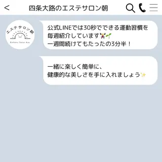 のせ まゆみのエステ・リラクイメージ