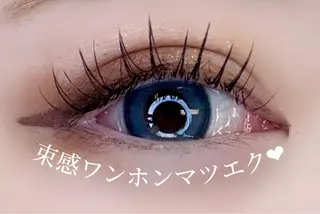 マツエク・マツパ 大阪福島韓国束感まつ げ Sayaka🤍のマツエク・マツパデザイン