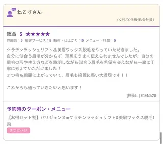 マツエク・マツパ 似合わせ♡ Teresaのマツエク・マツパデザイン