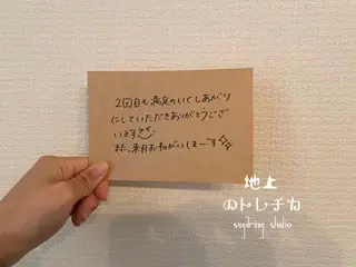 地上のトレチカ sugaringのエステ・リラクイメージ