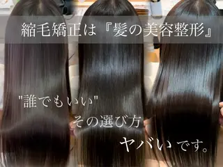 ロング 美髪縮毛矯正🤍 髪質改善/Shinaのヘアスタイル