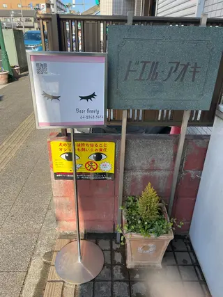 マツエク・マツパ dear beautyのマツエク・マツパデザイン