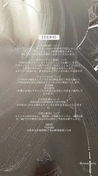 ネイル vante_aimi .パラジェル取扱店のネイルデザイン